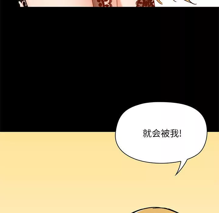 爱玩游戏的女人们-第29话 - 图片 41