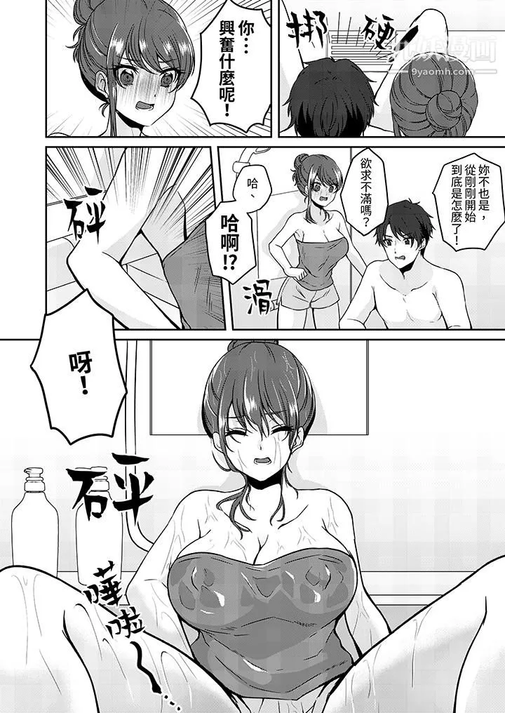 放弃忍耐…在电梯动起来之前一脸淫荡地持续阴道高潮…-第7话 - 图片 11