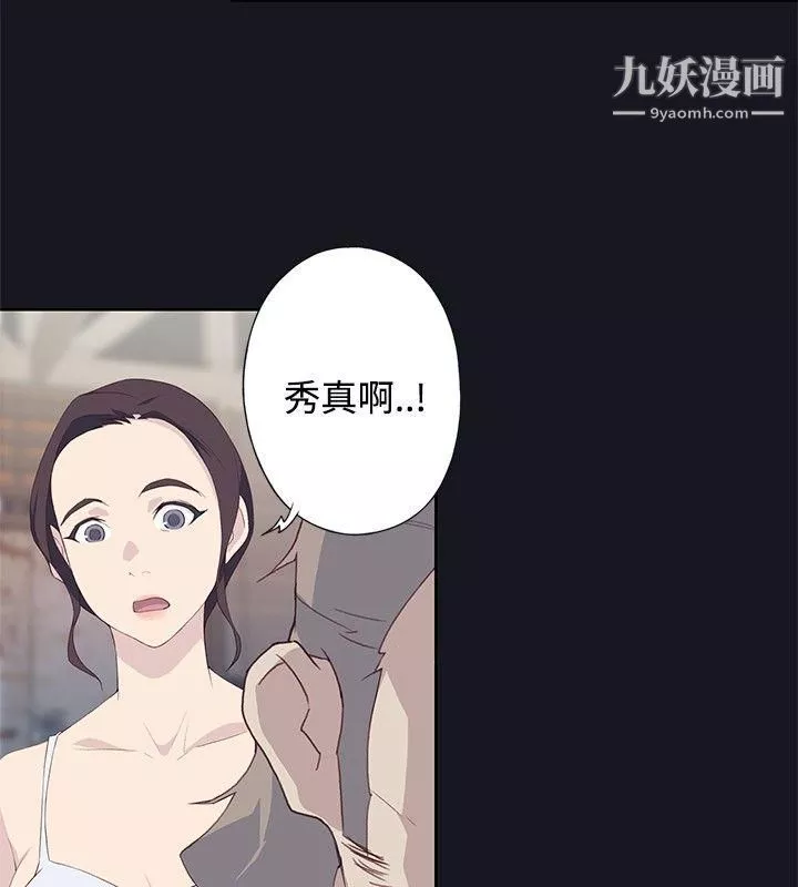 腥紅之壁第21話