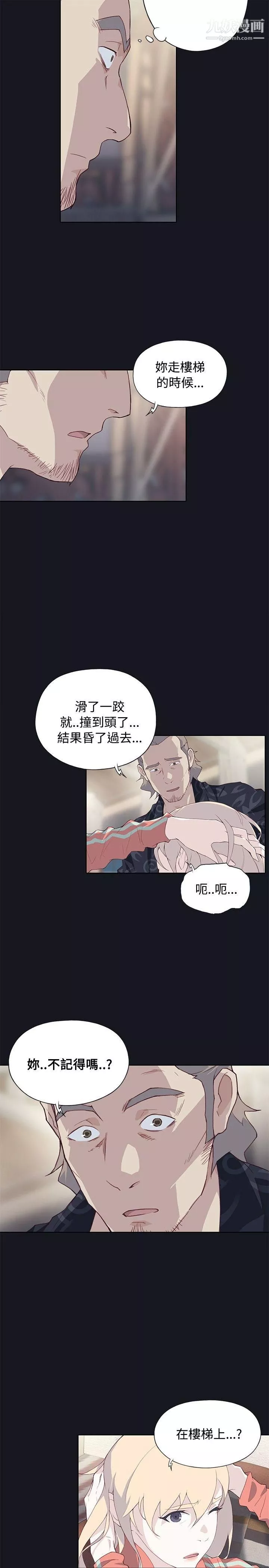 腥紅之壁第21話