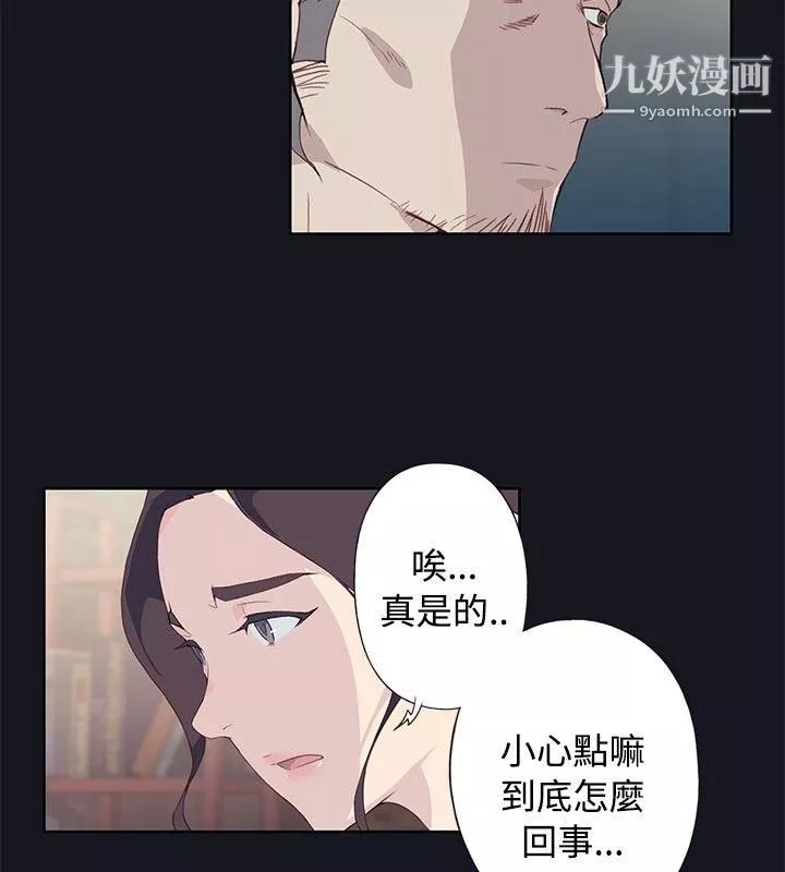腥红之壁-第21话 - 图片 8