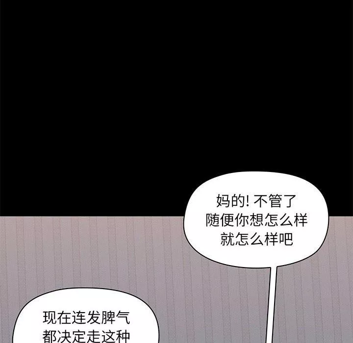 愛玩遊戲的女人們第29話