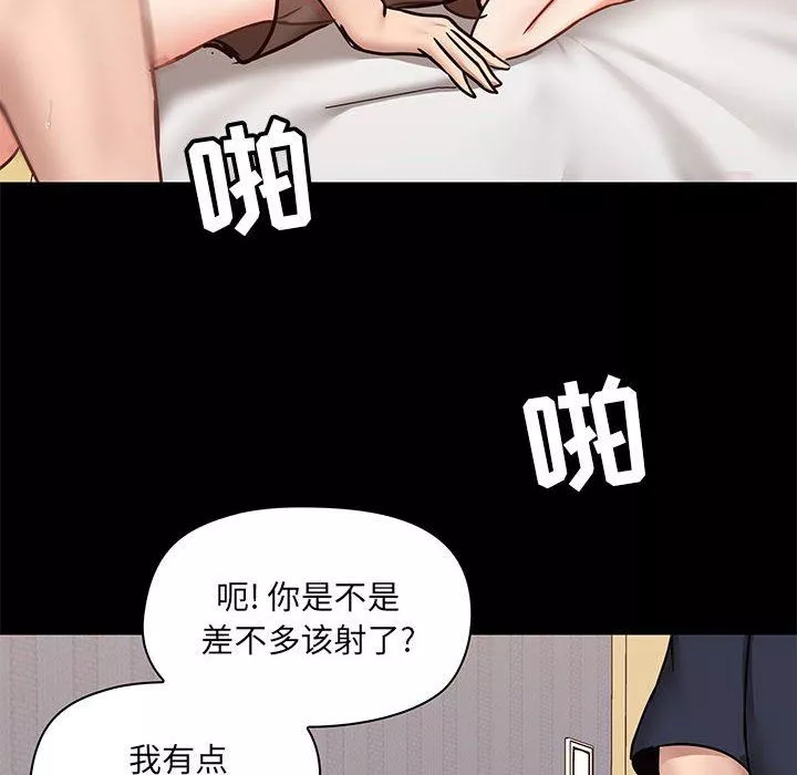 愛玩遊戲的女人們第29話