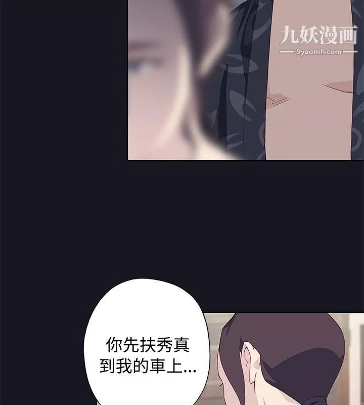 腥红之壁-第21话 - 图片 10