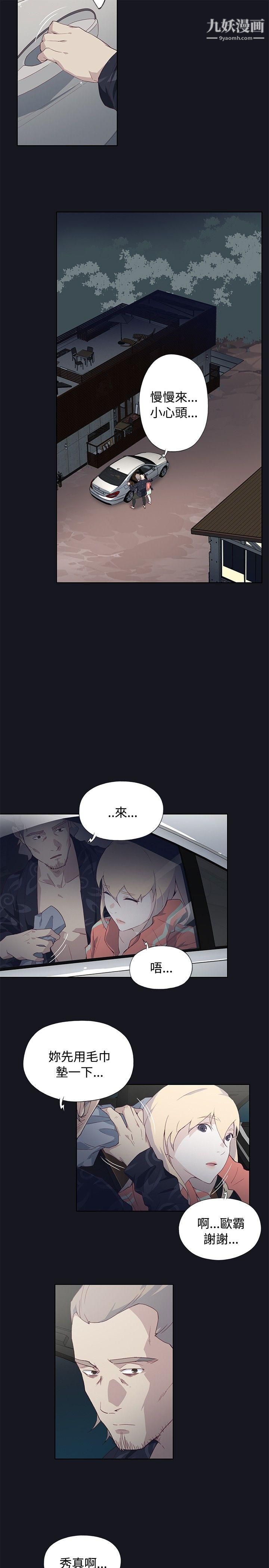 腥红之壁第21话