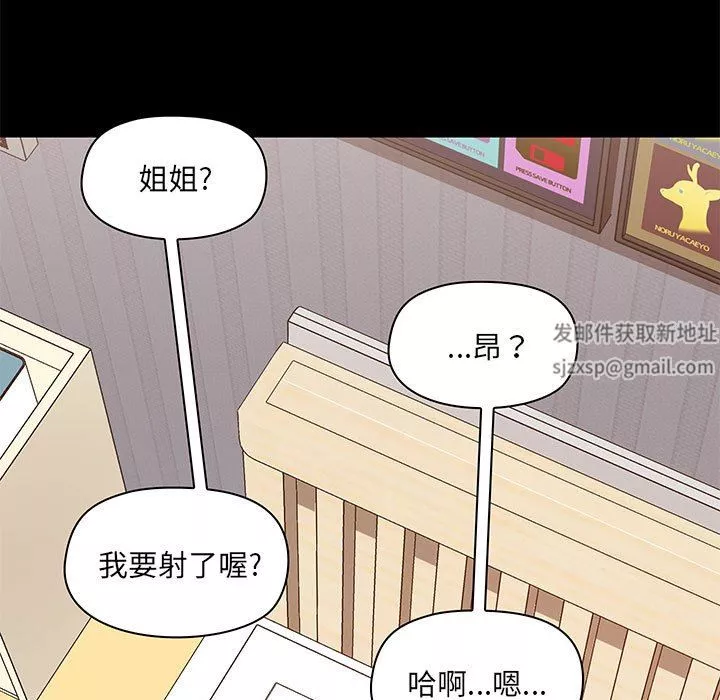 爱玩游戏的女人们-第29话 - 图片 59