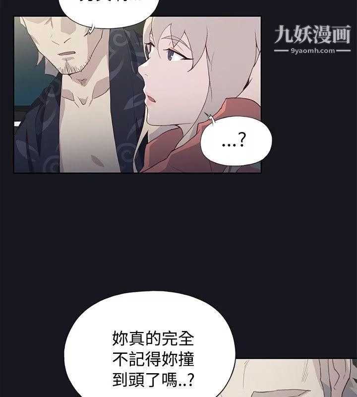 腥红之壁-第21话 - 图片 14