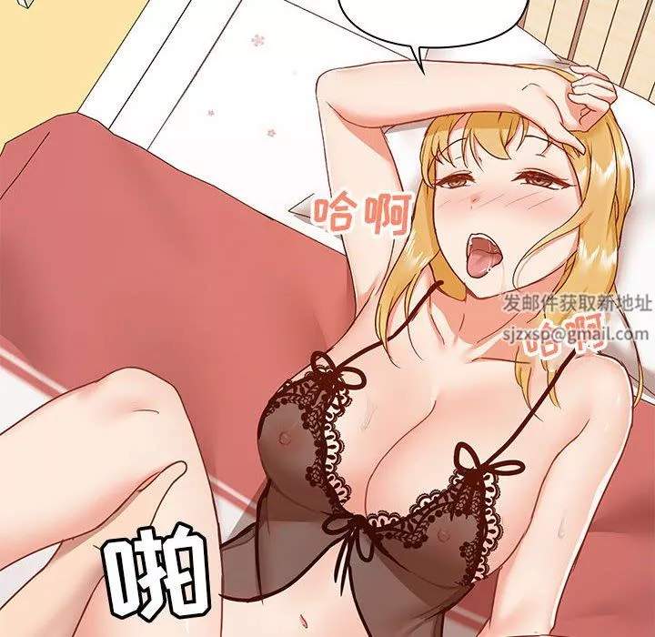 愛玩遊戲的女人們第29話