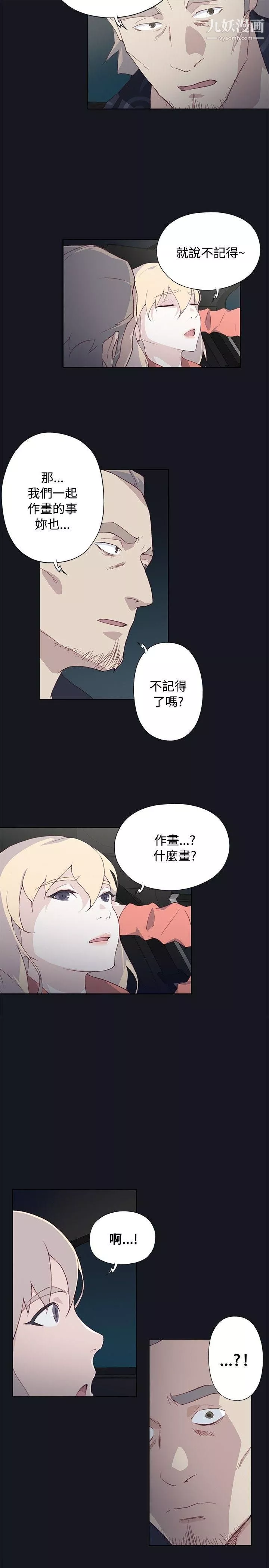 腥紅之壁第21話