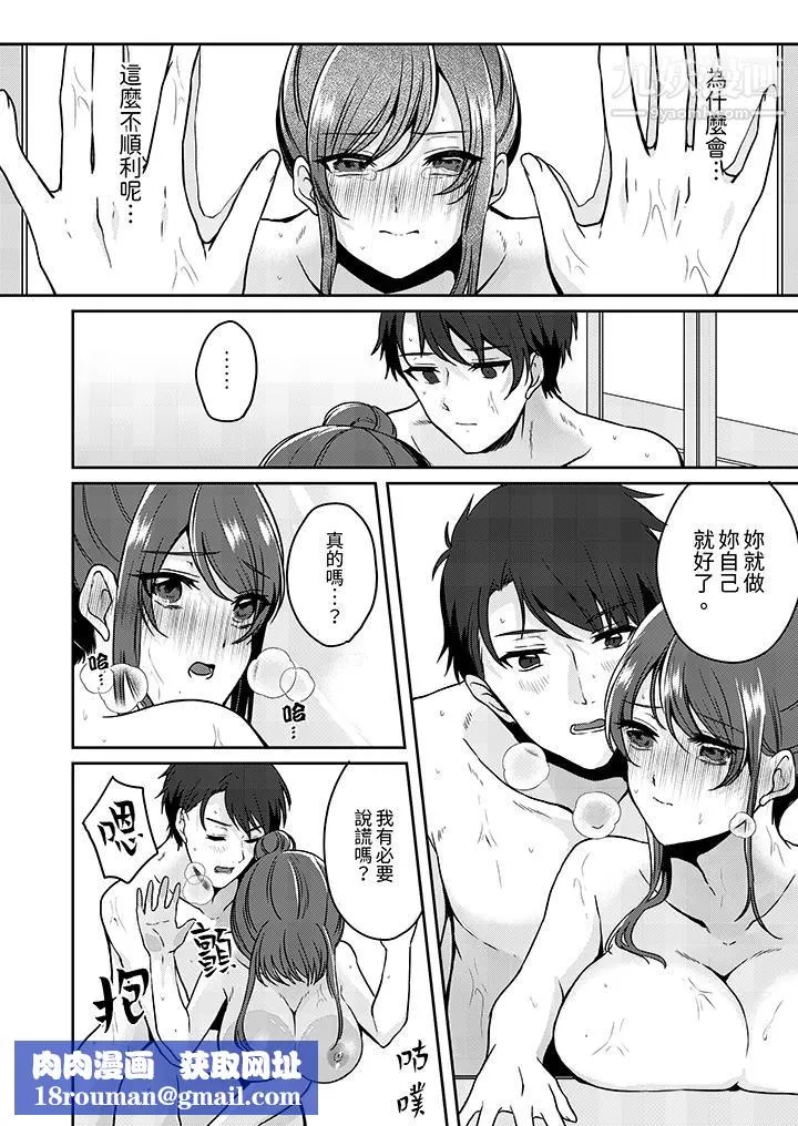 放弃忍耐…在电梯动起来之前一脸淫荡地持续阴道高潮…-第8话 - 图片 9