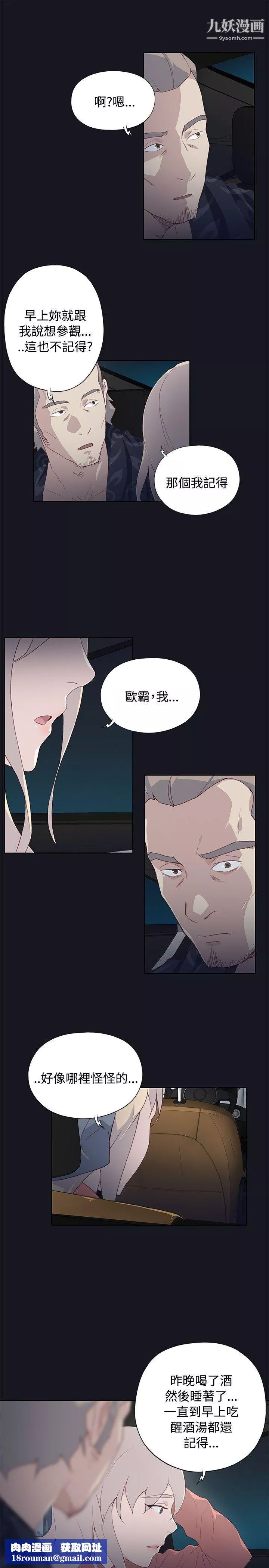 腥红之壁-第21话 - 图片 17