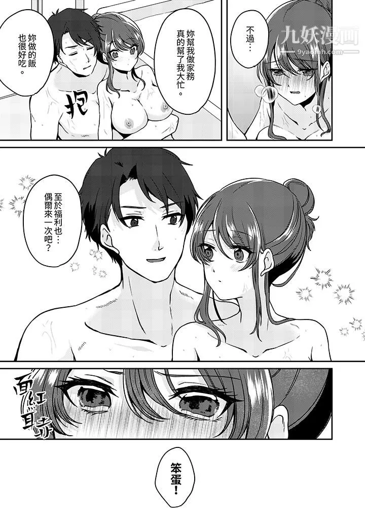 放弃忍耐…在电梯动起来之前一脸淫荡地持续阴道高潮…-第8话 - 图片 12