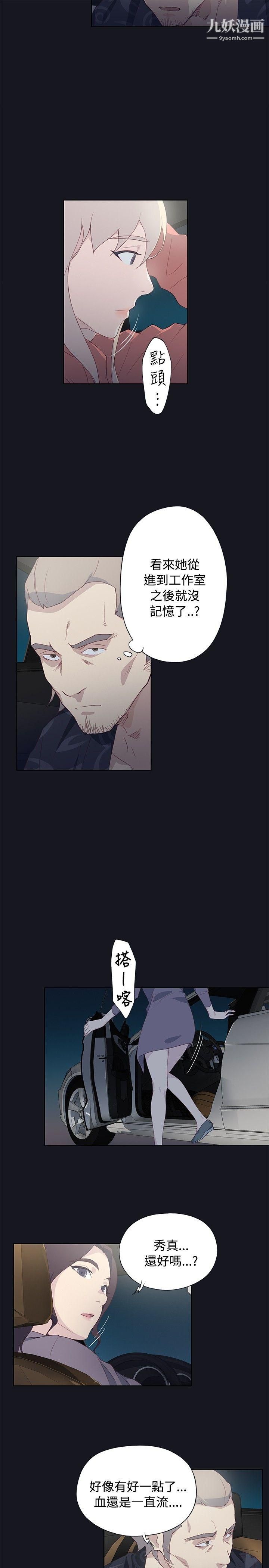 腥红之壁第21话