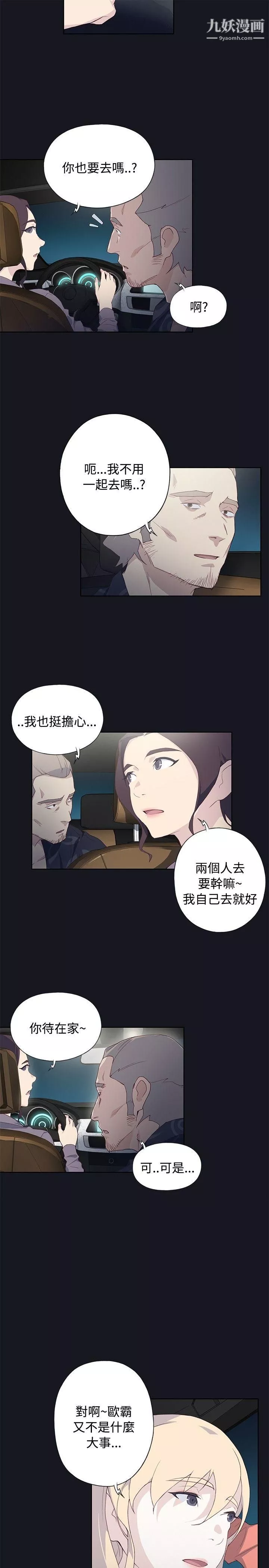 腥红之壁-第21话 - 图片 21
