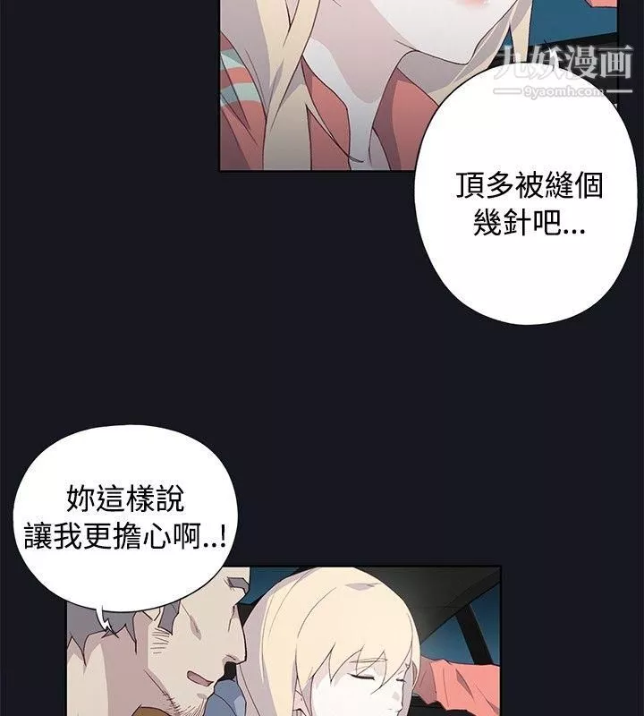 腥红之壁-第21话 - 图片 22
