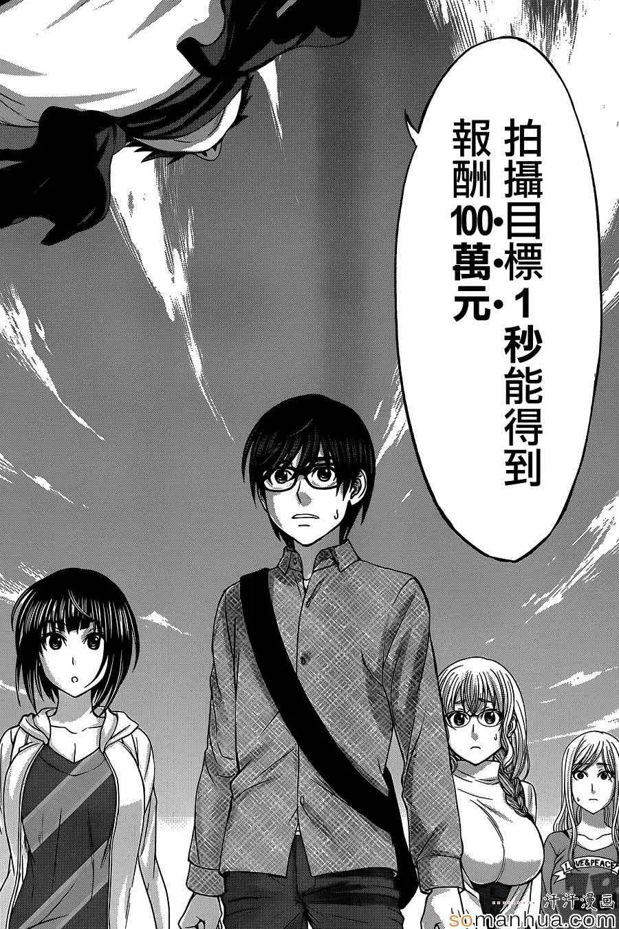 学院里的杀人游戏第14话