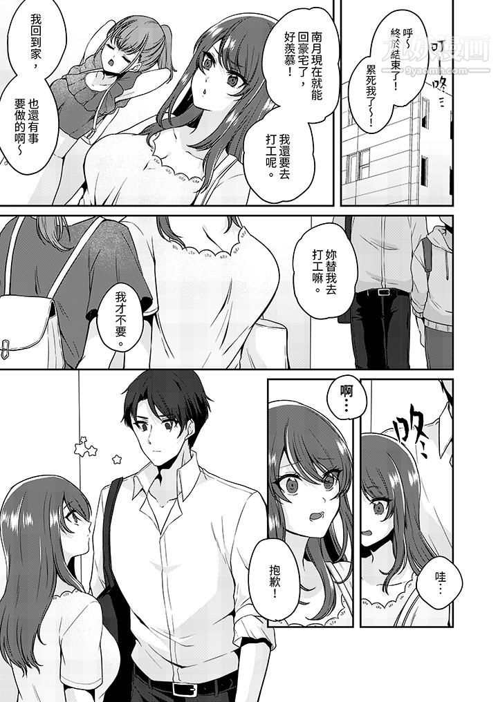 放棄忍耐…在電梯動起來之前一臉淫蕩地持續陰道高潮…第9話