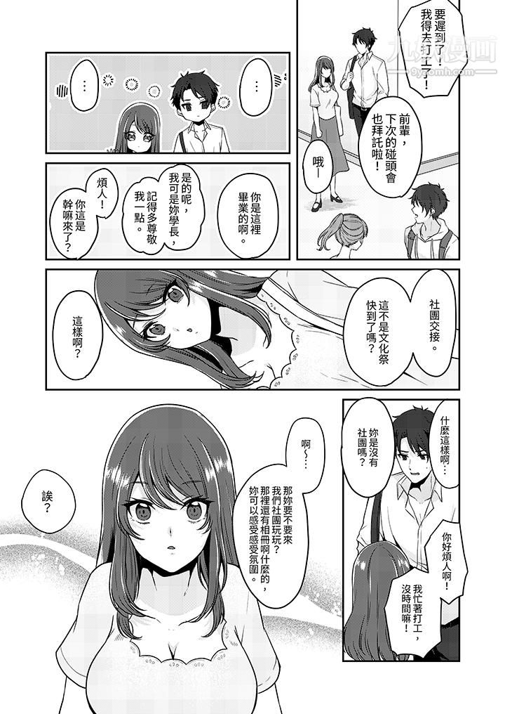 放弃忍耐…在电梯动起来之前一脸淫荡地持续阴道高潮…第9话