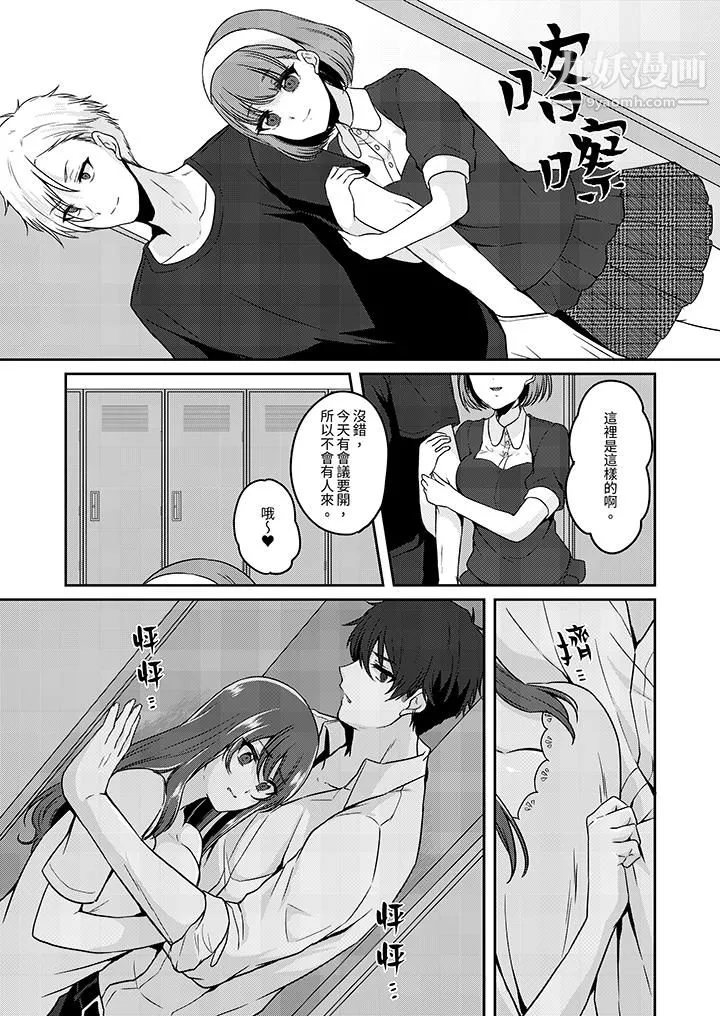 放弃忍耐…在电梯动起来之前一脸淫荡地持续阴道高潮…-第9话 - 图片 6