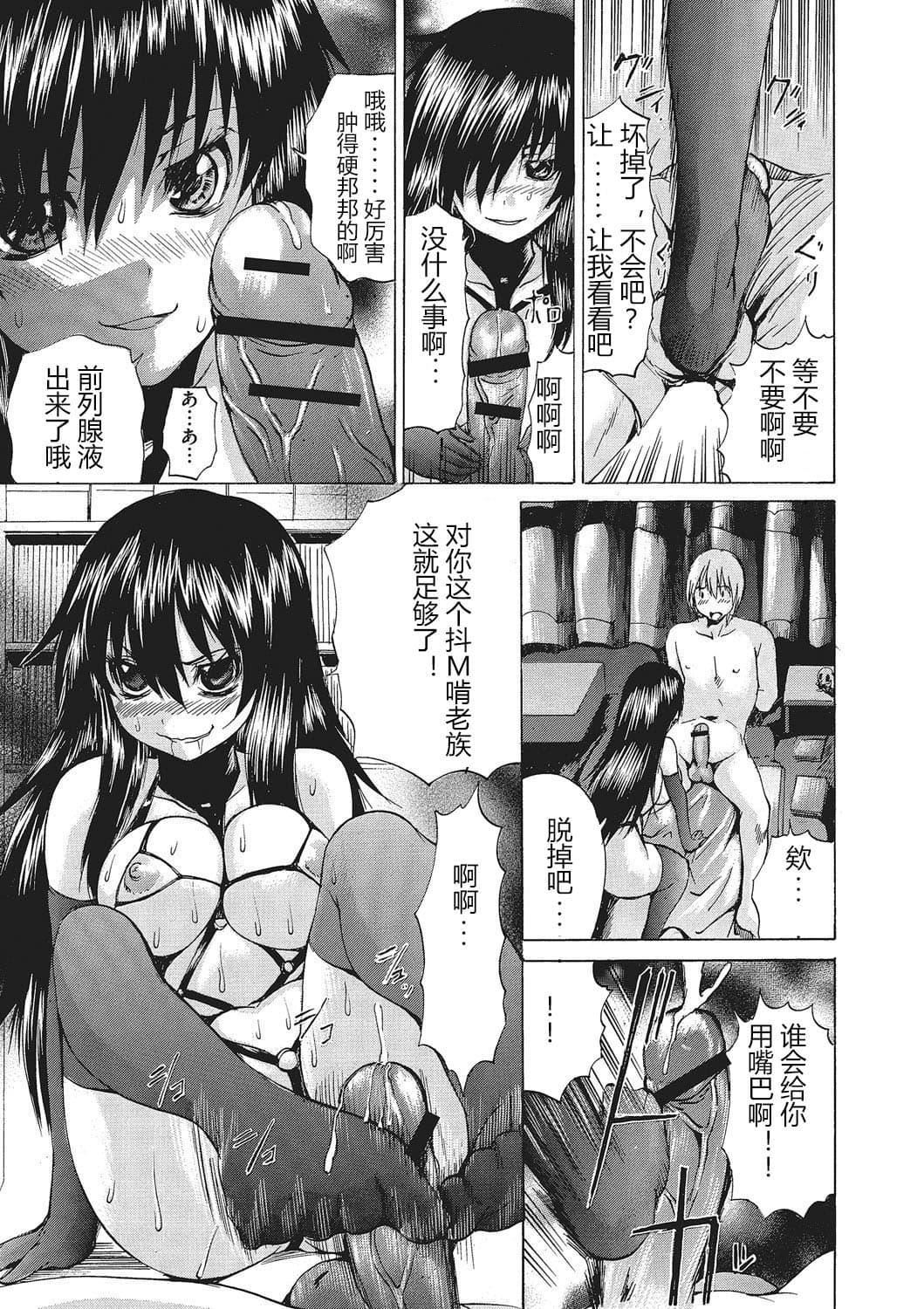 [若宮參太]女體化肉落ち[DL版][中字][若宮參太]女體化肉落ち[DL版][中字]