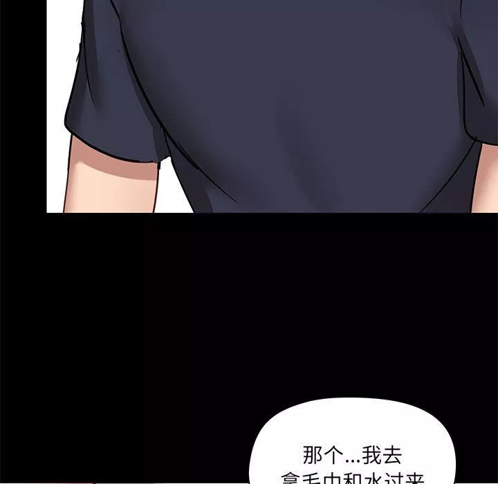 愛玩遊戲的女人們第29話