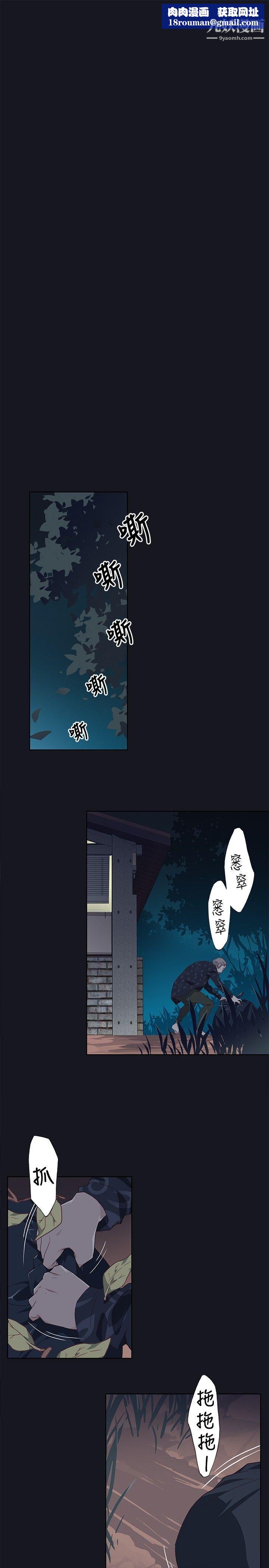 腥红之壁第22话