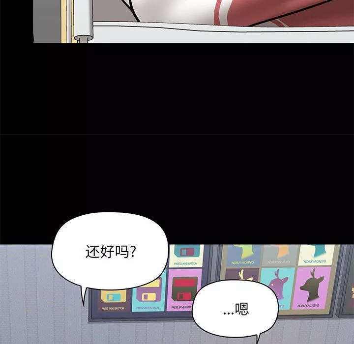 愛玩遊戲的女人們第29話