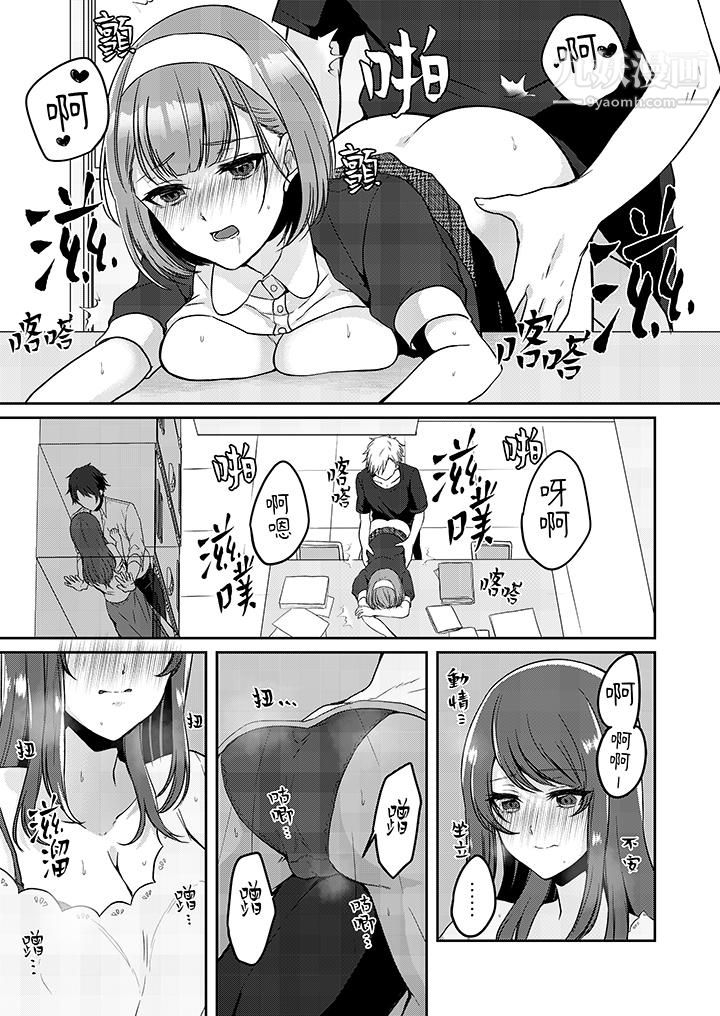 放棄忍耐…在電梯動起來之前一臉淫蕩地持續陰道高潮…第9話