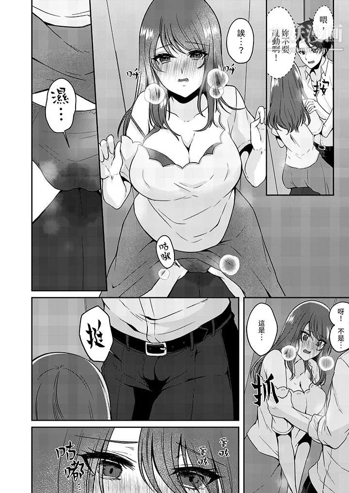 放弃忍耐…在电梯动起来之前一脸淫荡地持续阴道高潮…-第9话 - 图片 11
