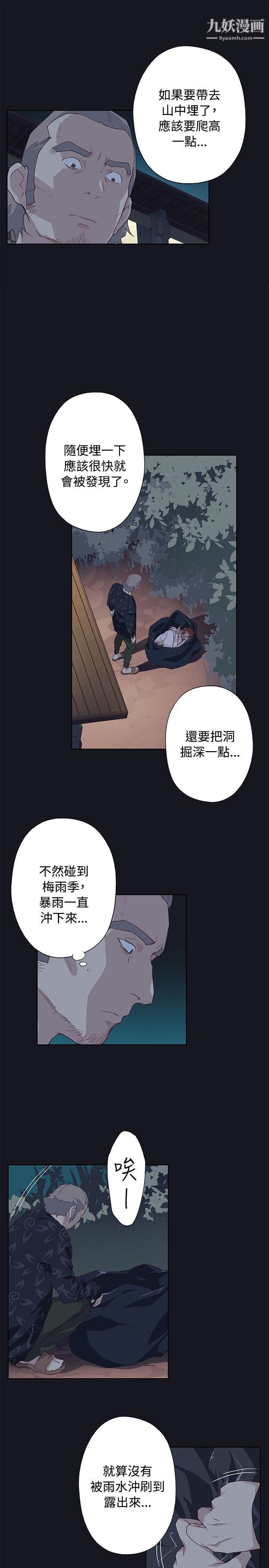 腥红之壁第22话