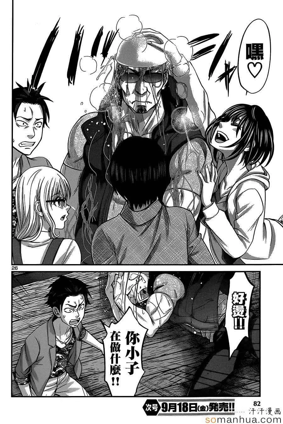 学院里的杀人游戏第14话