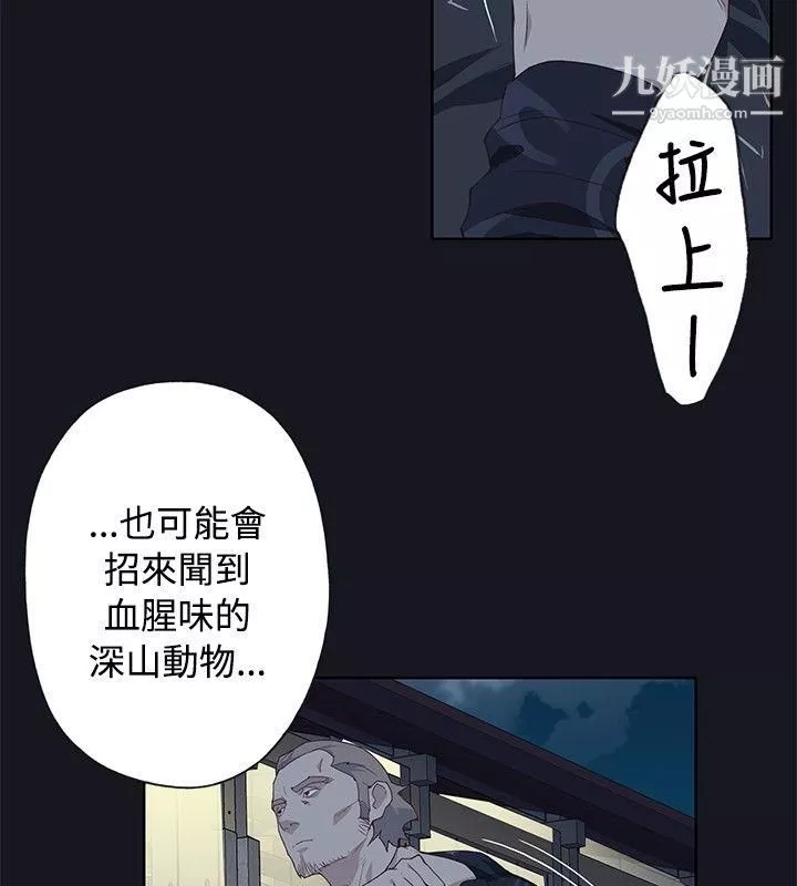 腥紅之壁第22話
