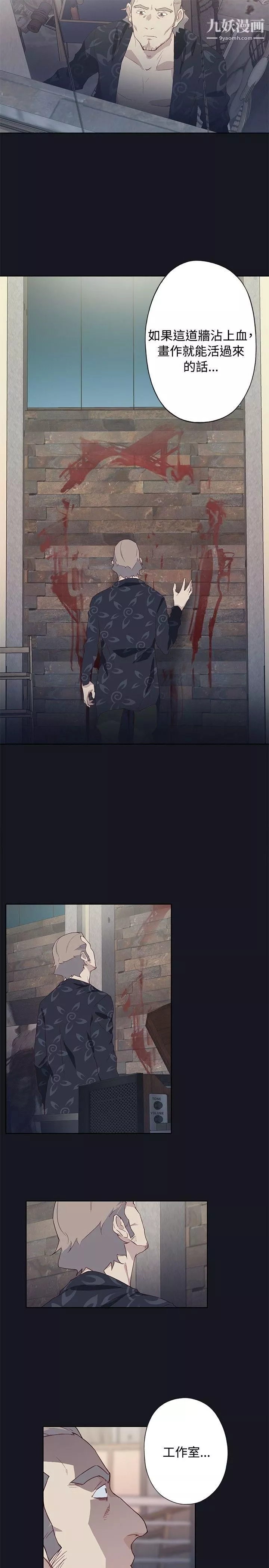 腥紅之壁第22話