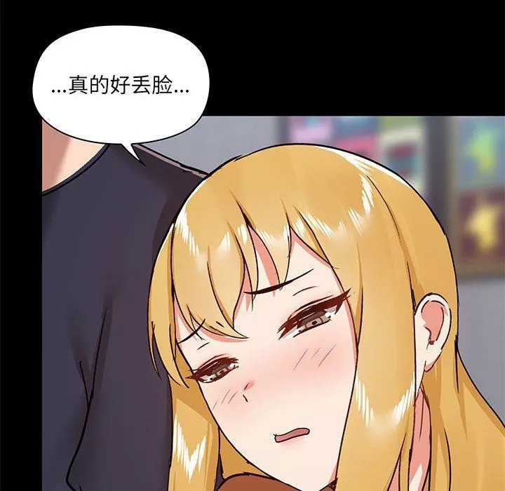 愛玩遊戲的女人們第29話
