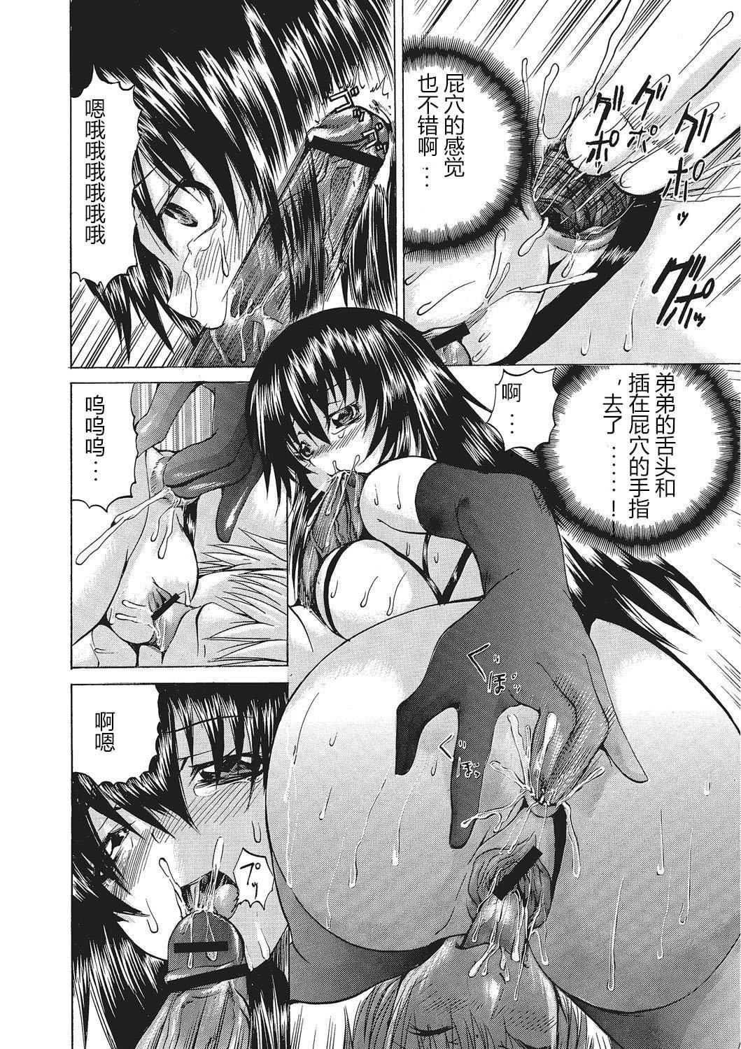 [若宫参太]女体化肉落ち[DL版][中字][若宫参太]女体化肉落ち[DL版][中字]