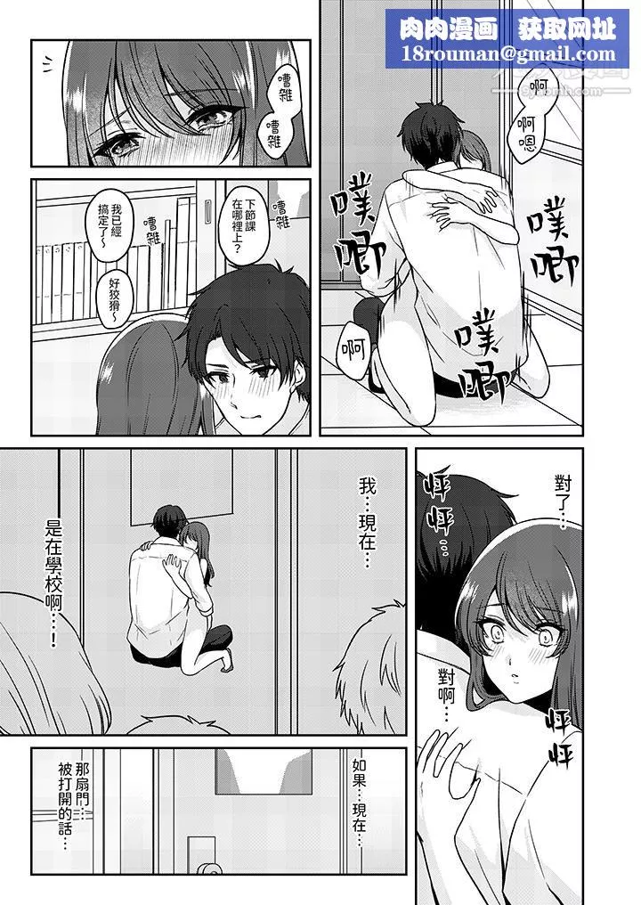 放弃忍耐…在电梯动起来之前一脸淫荡地持续阴道高潮…-第10话 - 图片 8