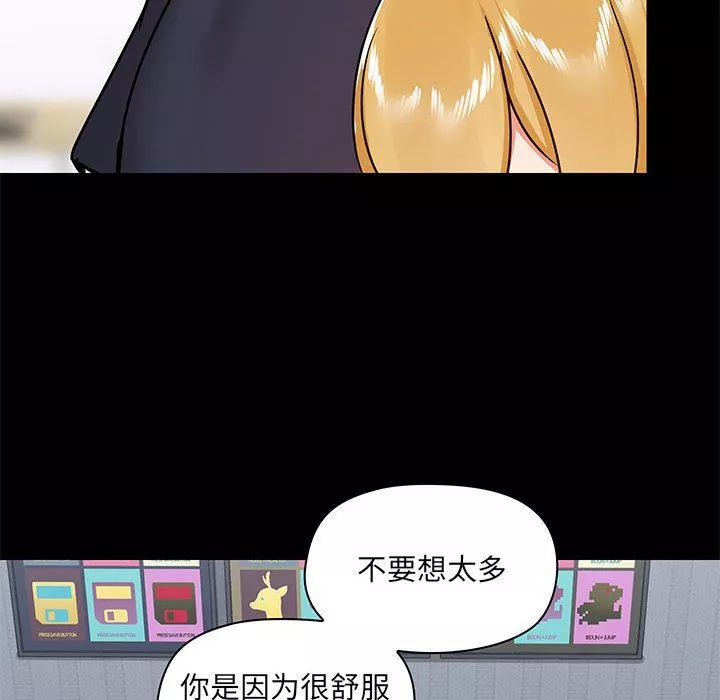 爱玩游戏的女人们-第29话 - 图片 102