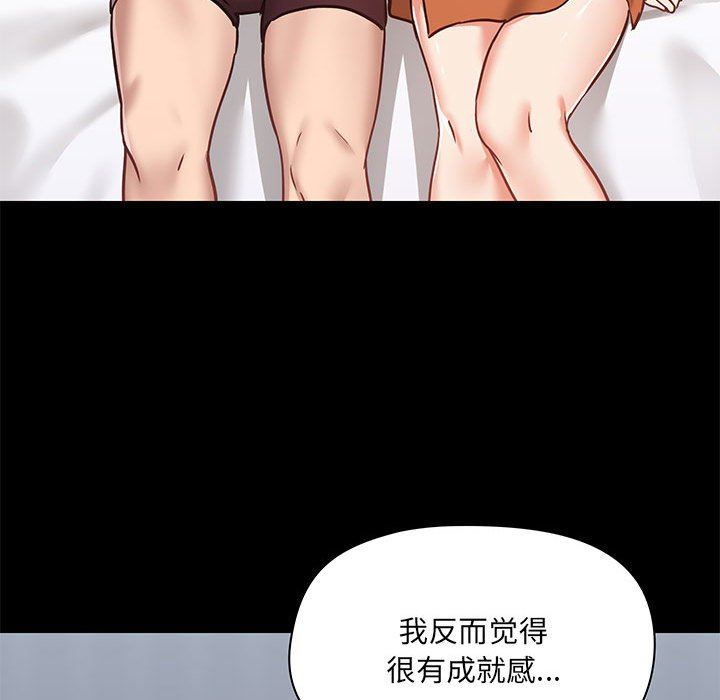 爱玩游戏的女人们第29话