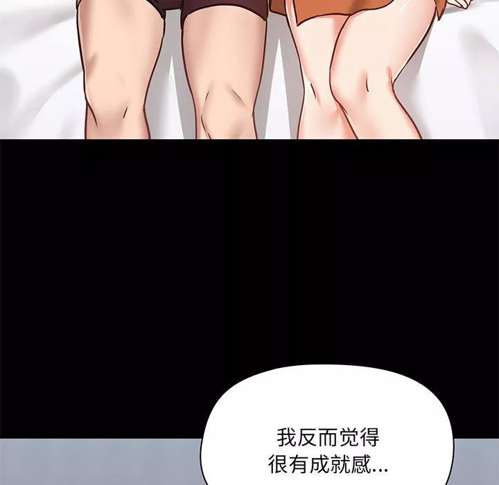 愛玩遊戲的女人們第29話