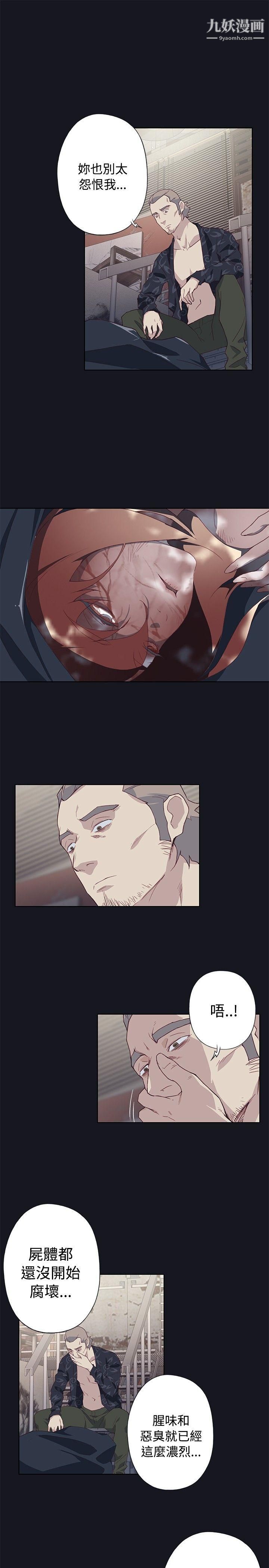 腥红之壁第22话