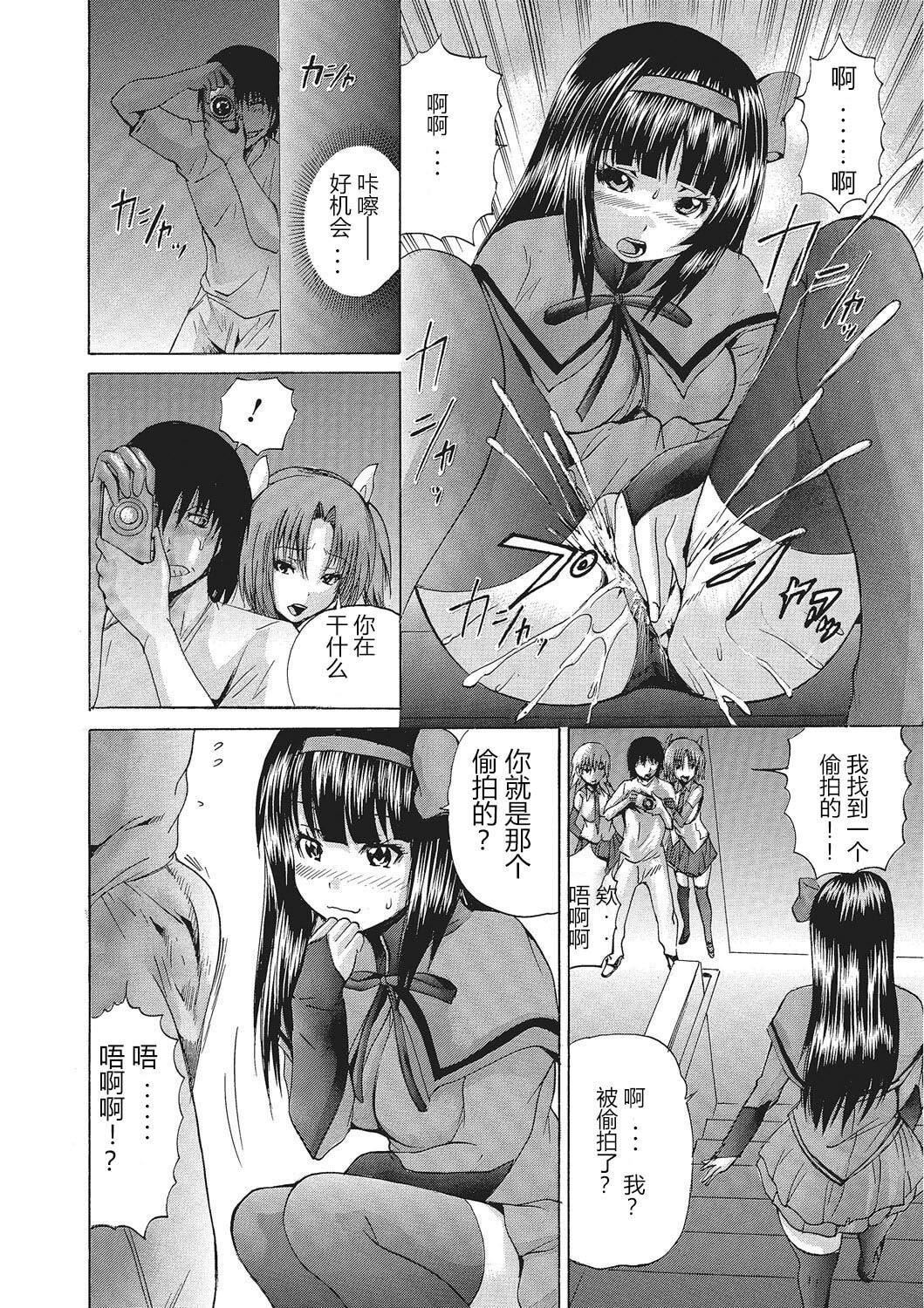 [若宫参太]女体化肉落ち[DL版][中字][若宫参太]女体化肉落ち[DL版][中字]