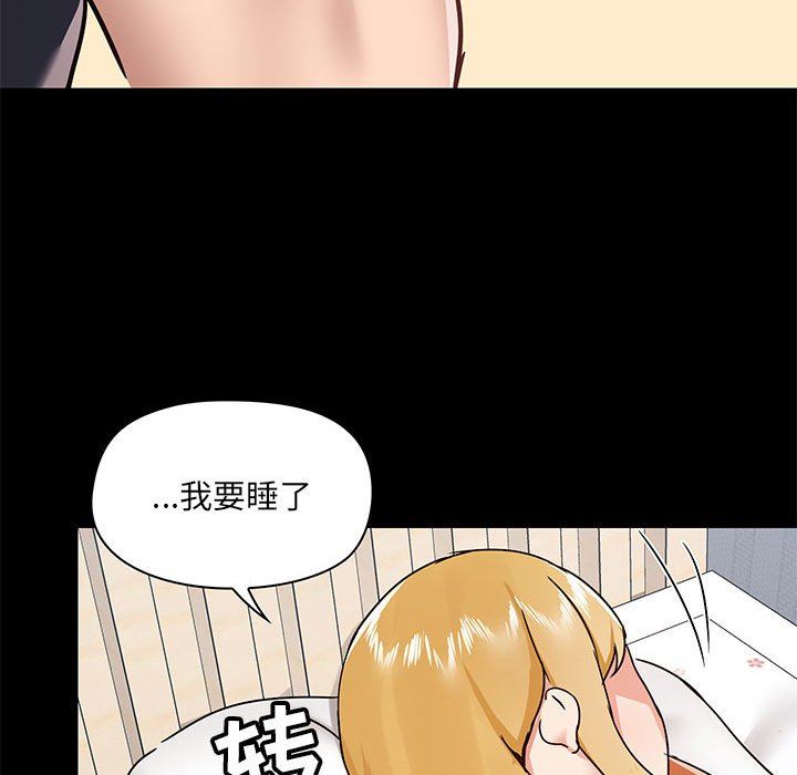 愛玩遊戲的女人們第29話