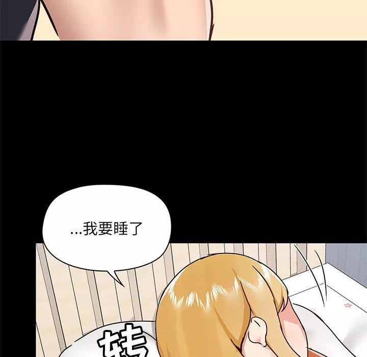 爱玩游戏的女人们-第29话 - 图片 110