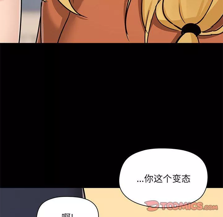 愛玩遊戲的女人們第29話