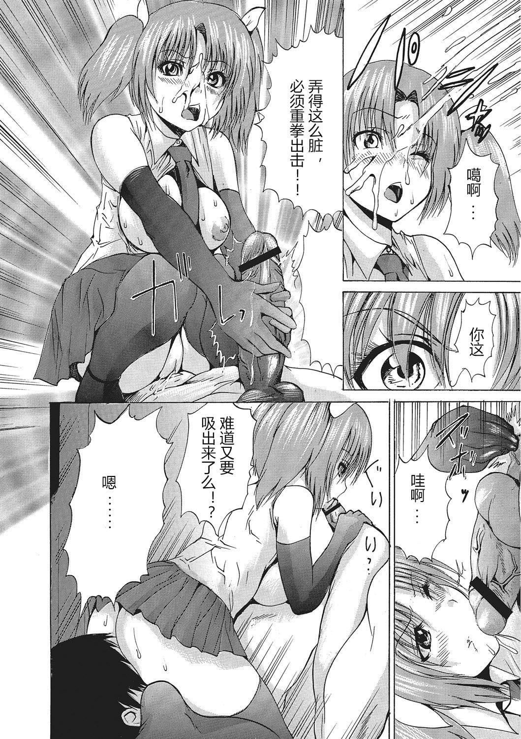 [若宫参太]女体化肉落ち[DL版][中字][若宫参太]女体化肉落ち[DL版][中字]