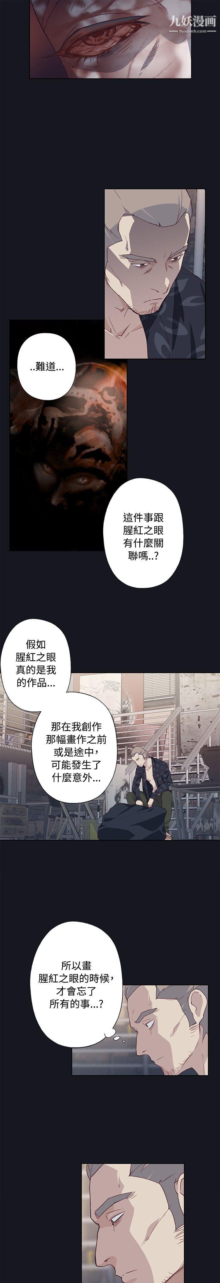 腥红之壁第22话