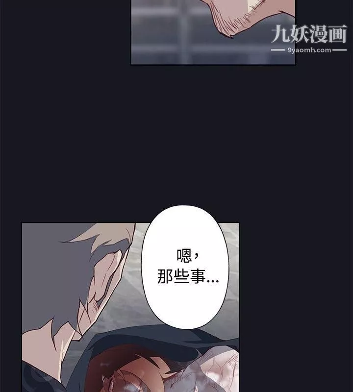 腥紅之壁第22話