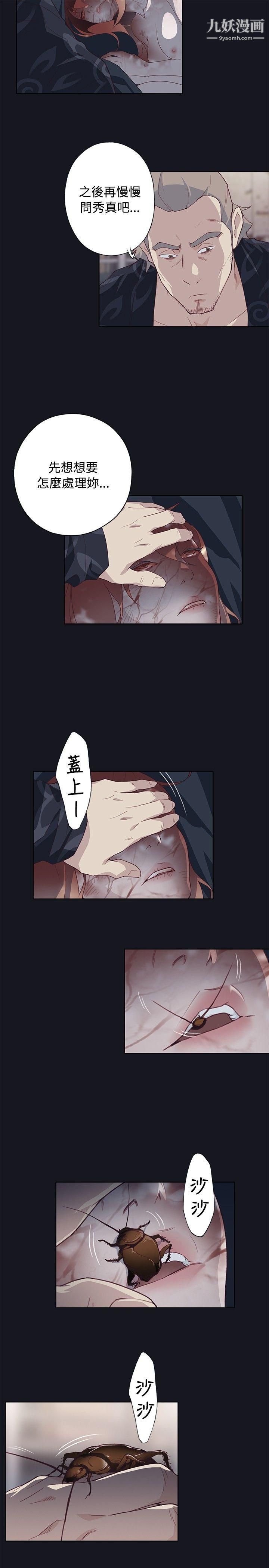 腥紅之壁第22話