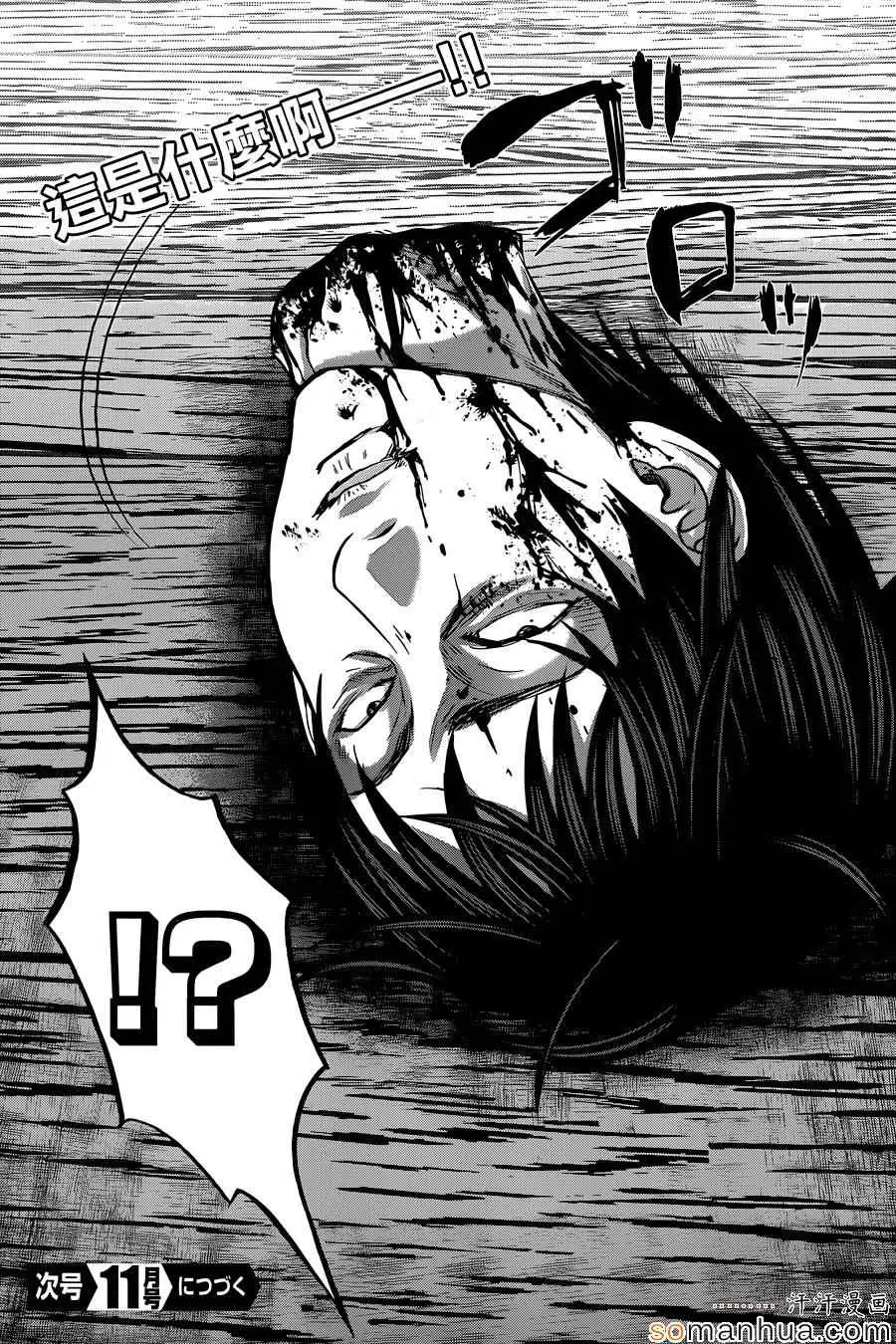 学院里的杀人游戏第14话