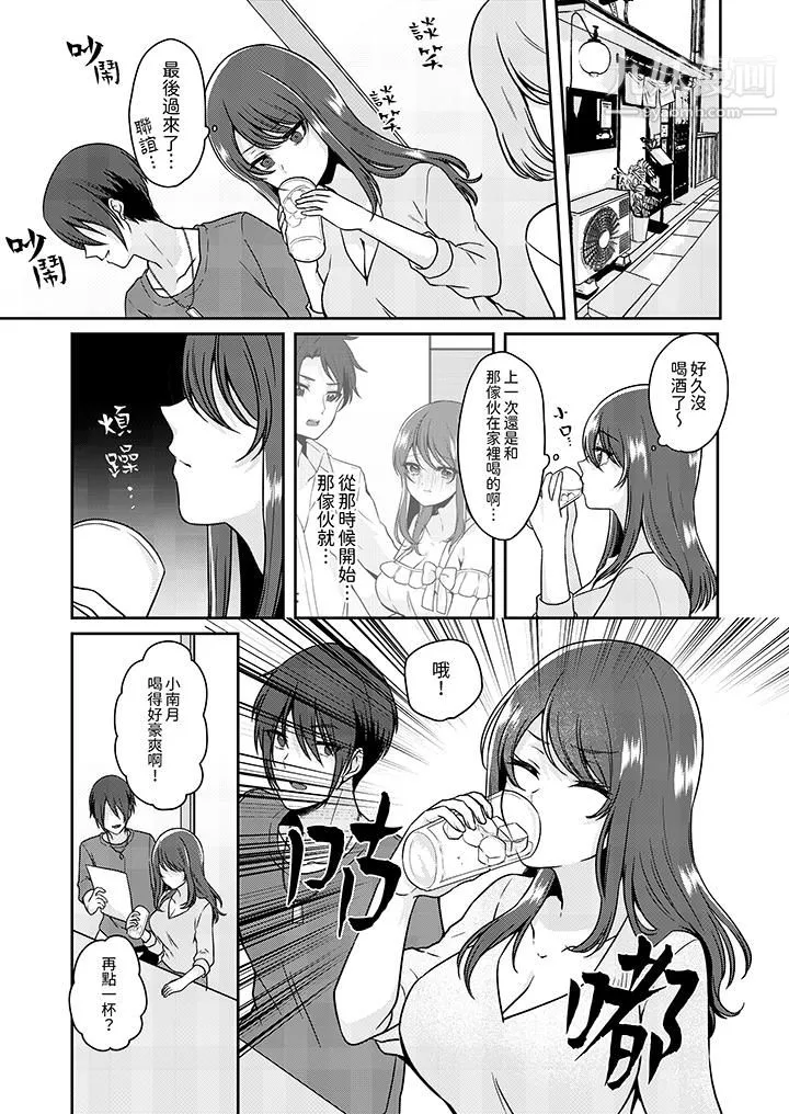 放棄忍耐…在電梯動起來之前一臉淫蕩地持續陰道高潮…第11話